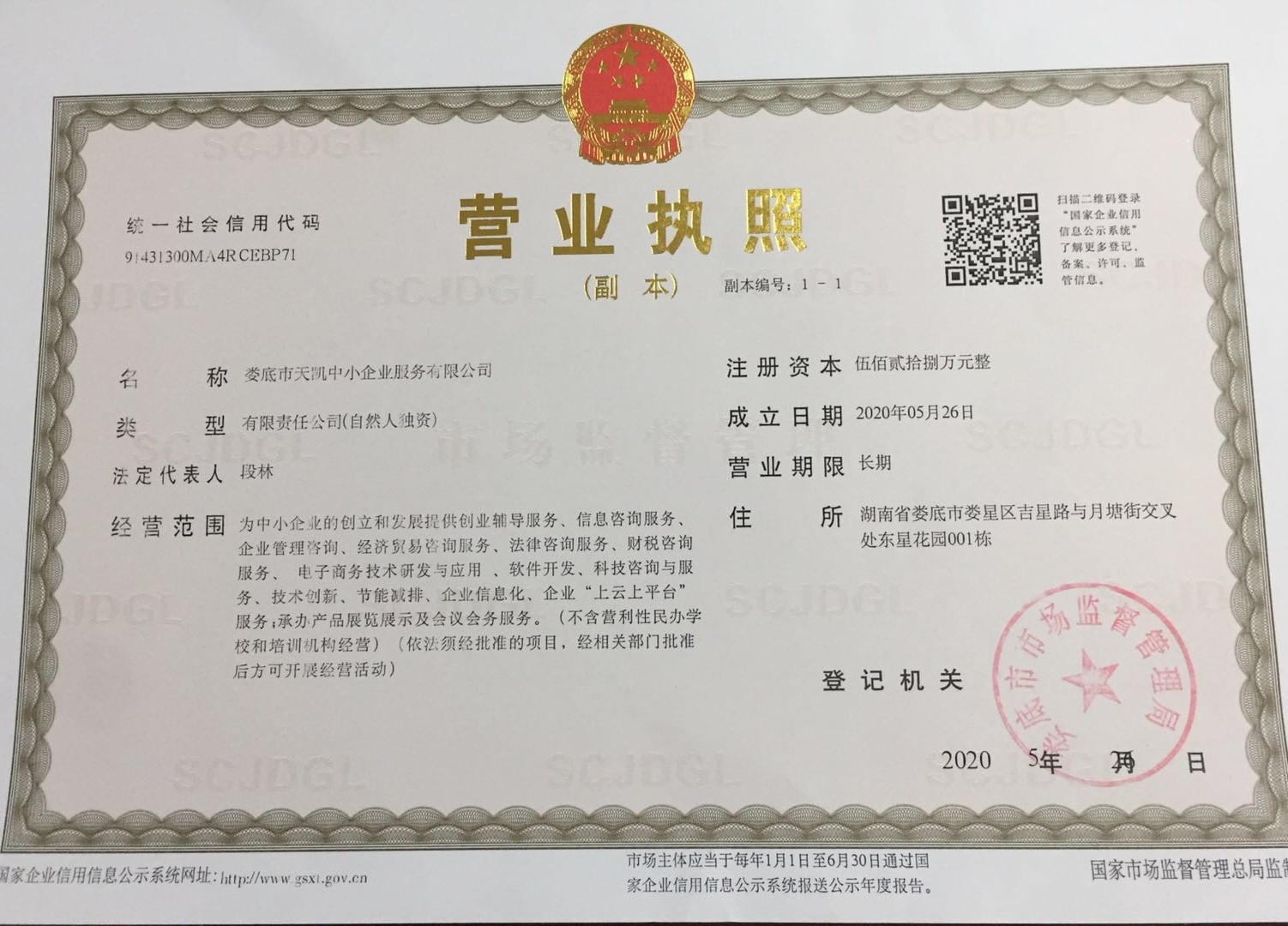 @service.objMain.ORG_NAME