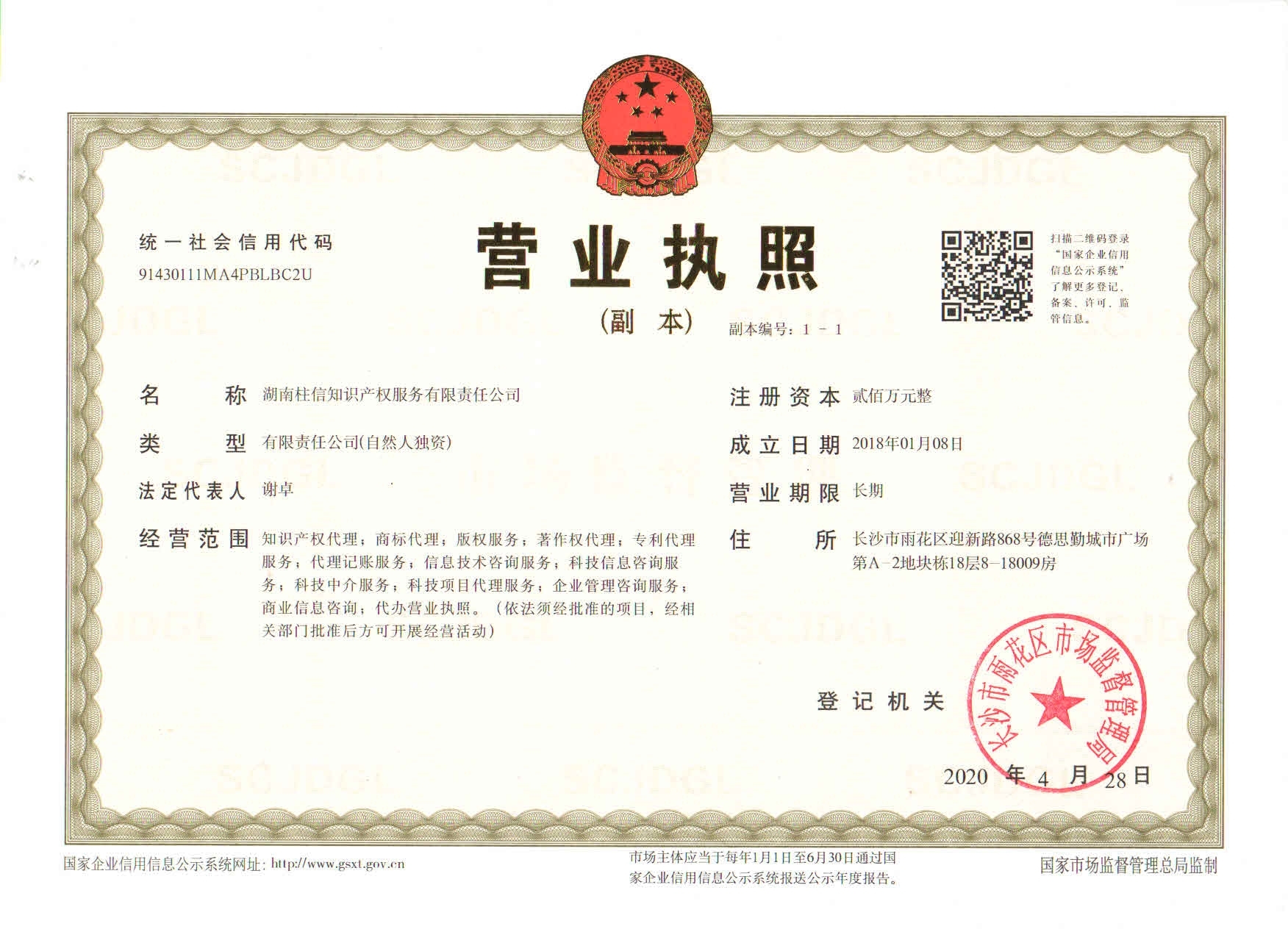 @service.objMain.ORG_NAME