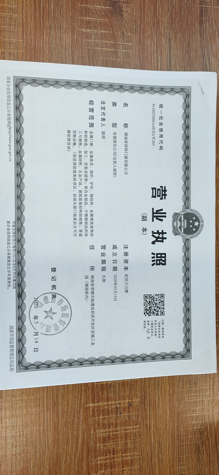 @service.objMain.ORG_NAME