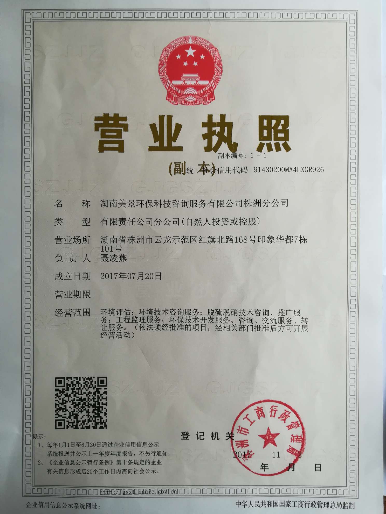 @service.objMain.ORG_NAME