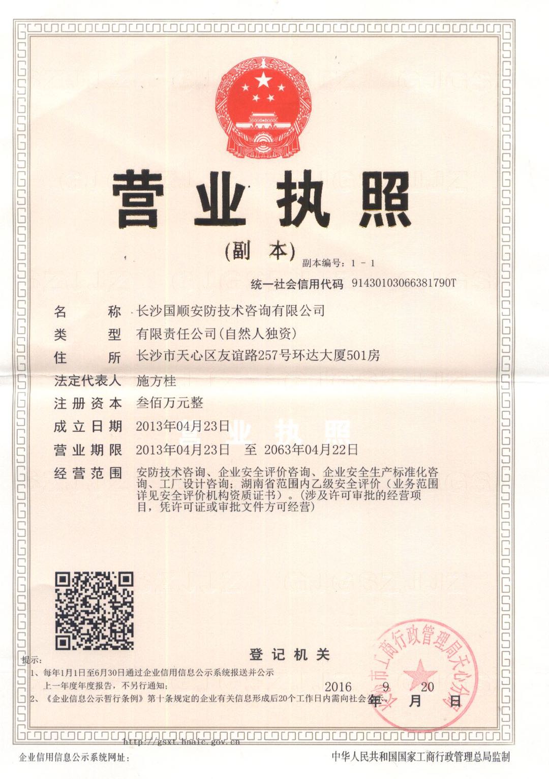 @service.objMain.ORG_NAME
