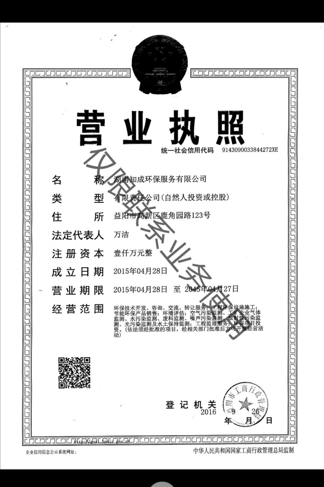@service.objMain.ORG_NAME