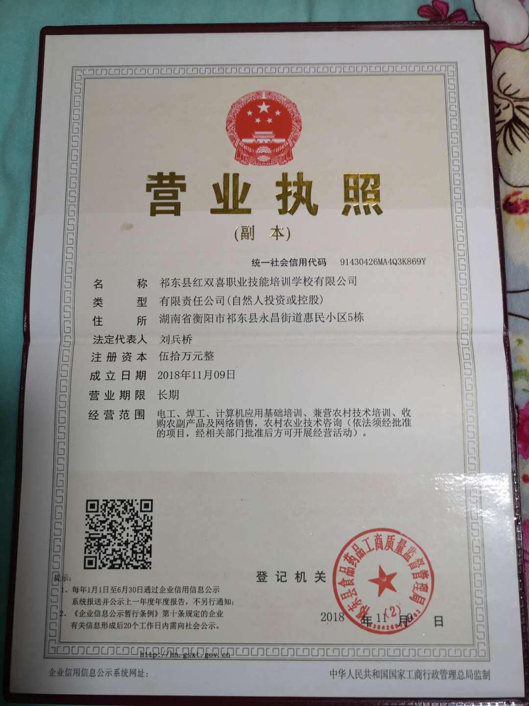 @service.objMain.ORG_NAME