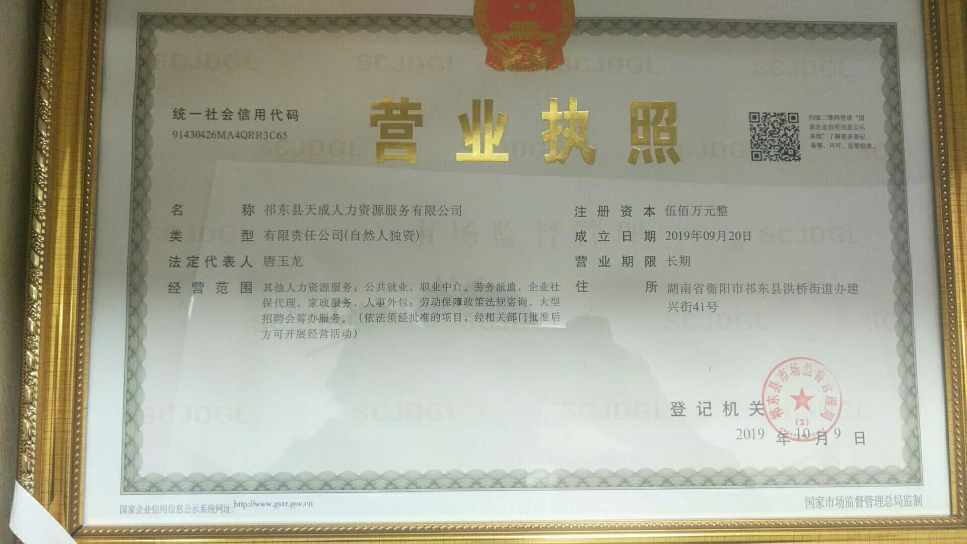 @service.objMain.ORG_NAME