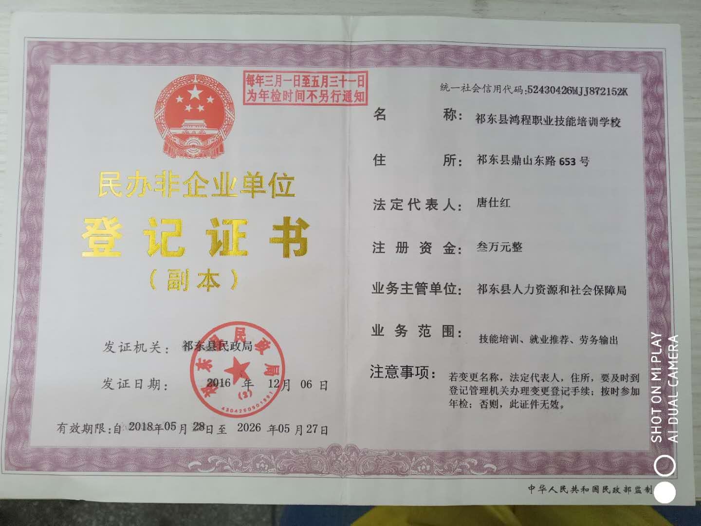@service.objMain.ORG_NAME