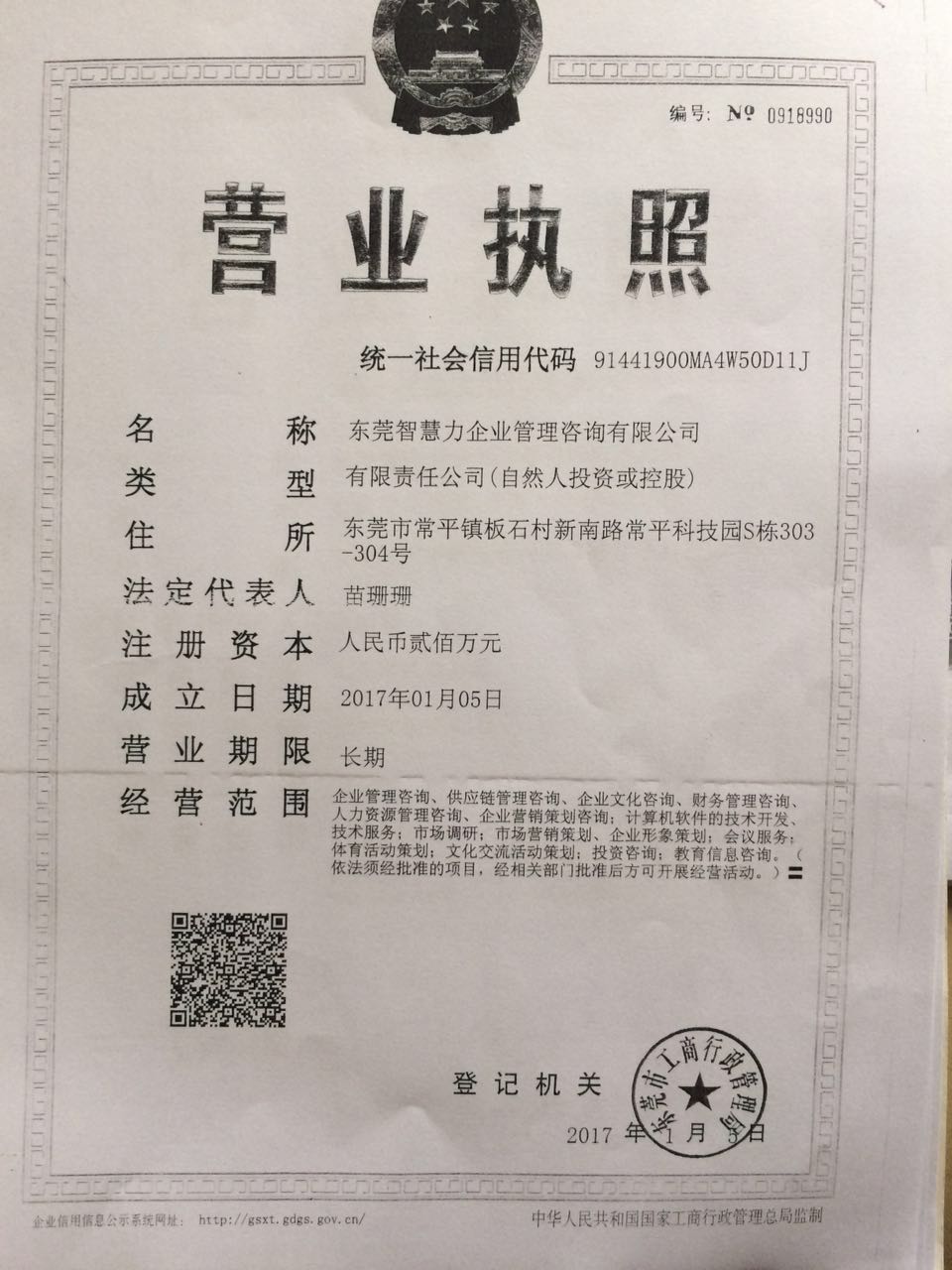@service.objMain.ORG_NAME