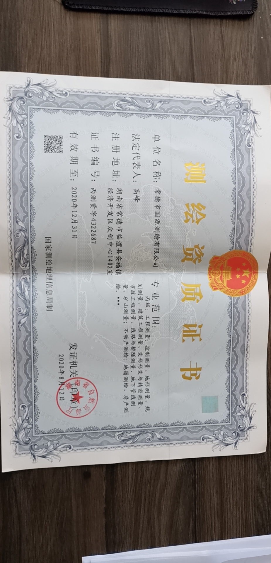 @service.objMain.ORG_NAME