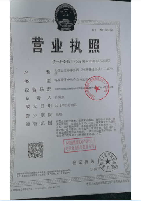@service.objMain.ORG_NAME