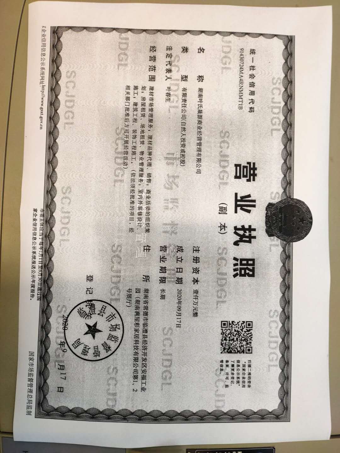 @service.objMain.ORG_NAME