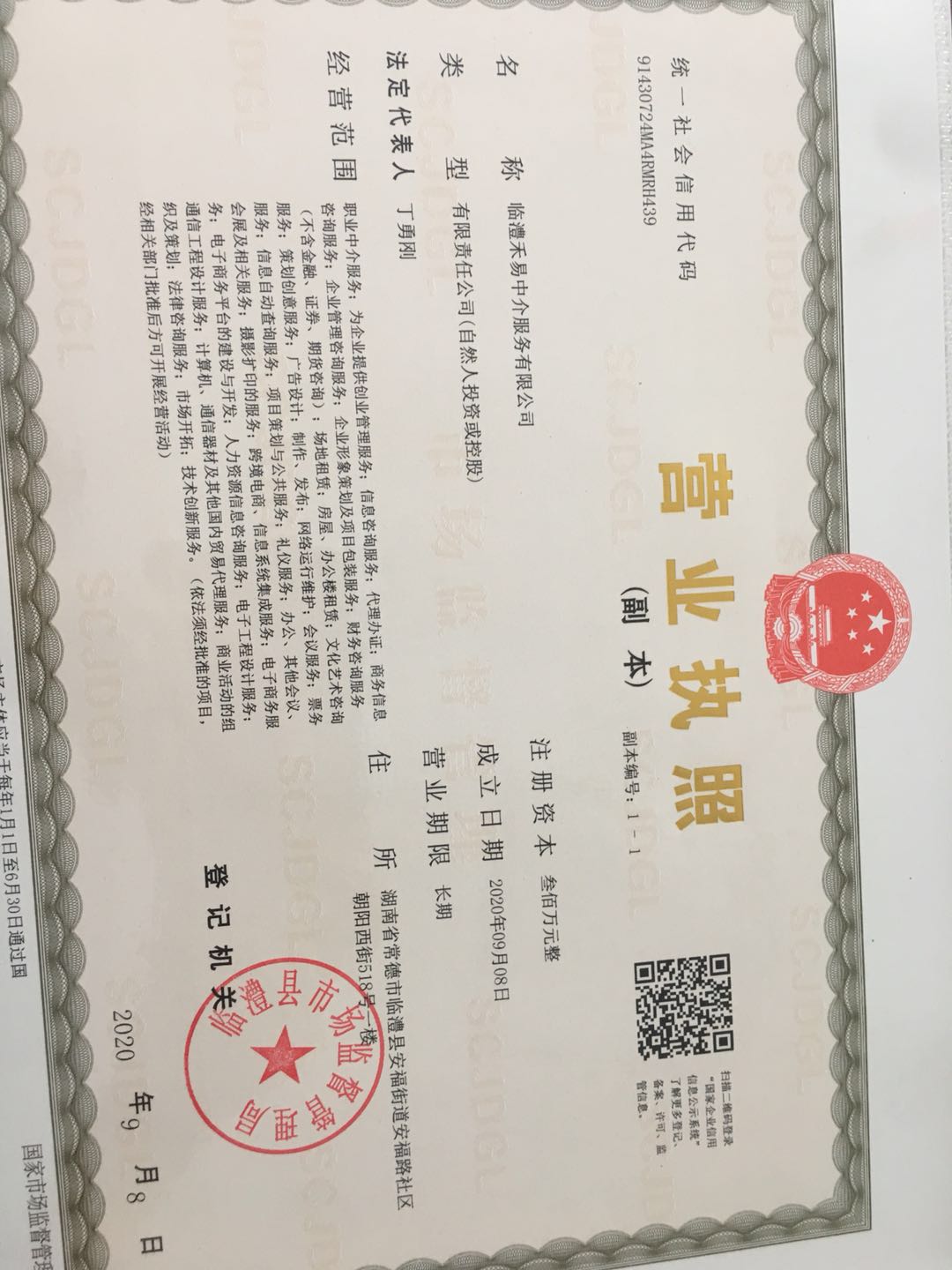 @service.objMain.ORG_NAME