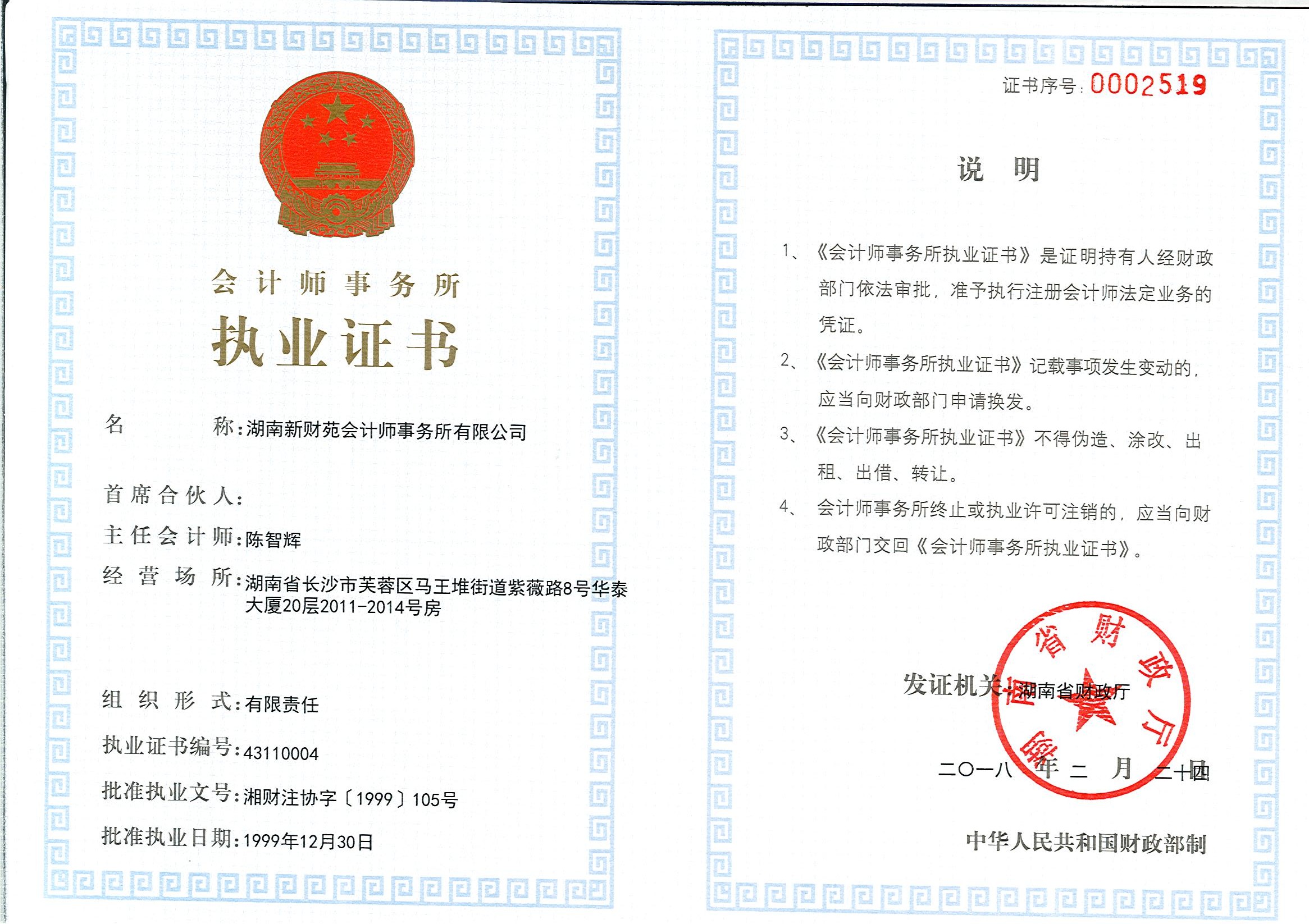@service.objMain.ORG_NAME