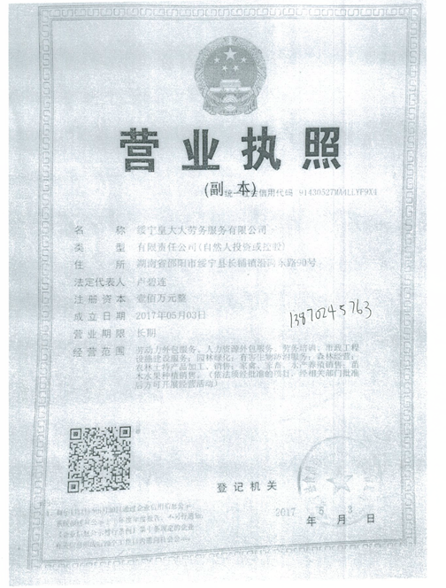 @service.objMain.ORG_NAME