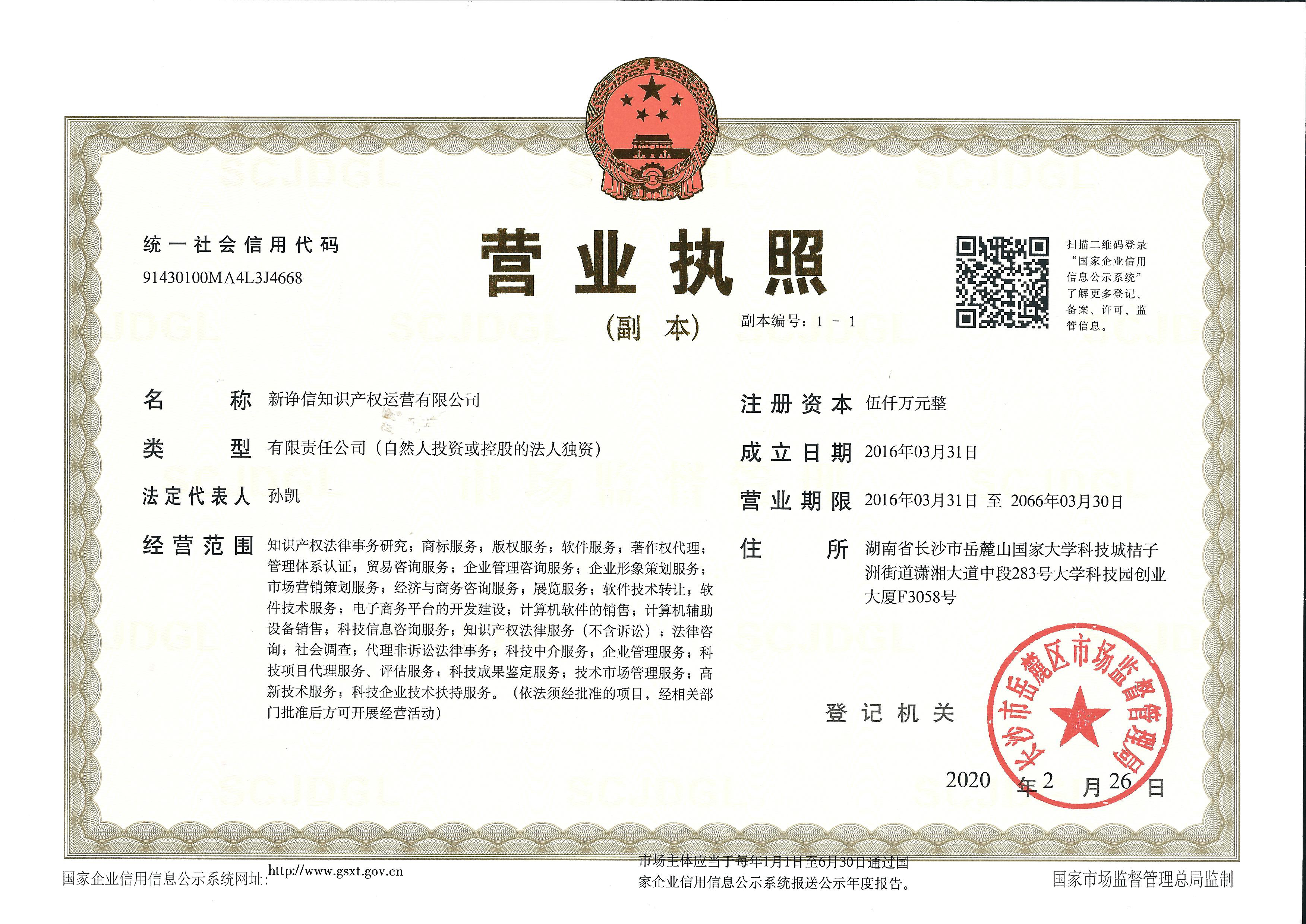@service.objMain.ORG_NAME