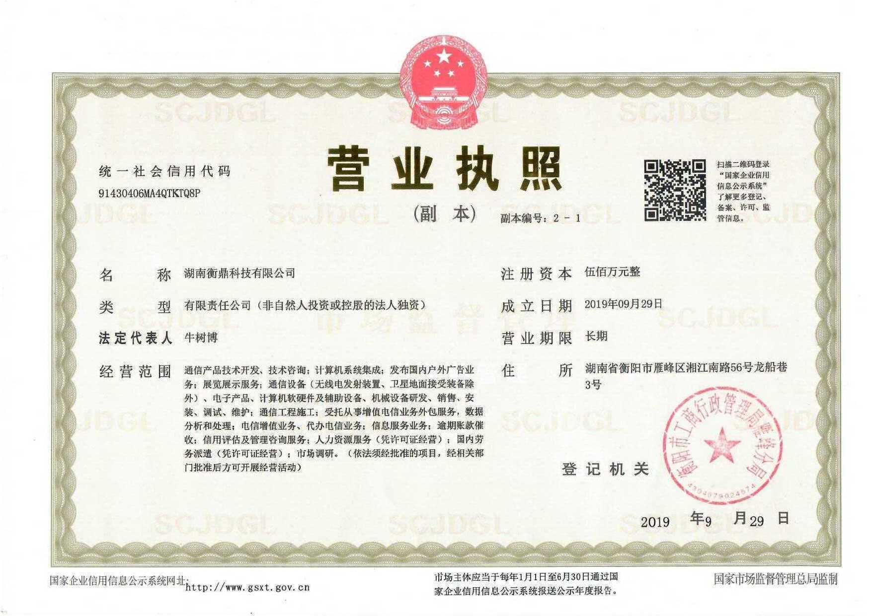@service.objMain.ORG_NAME