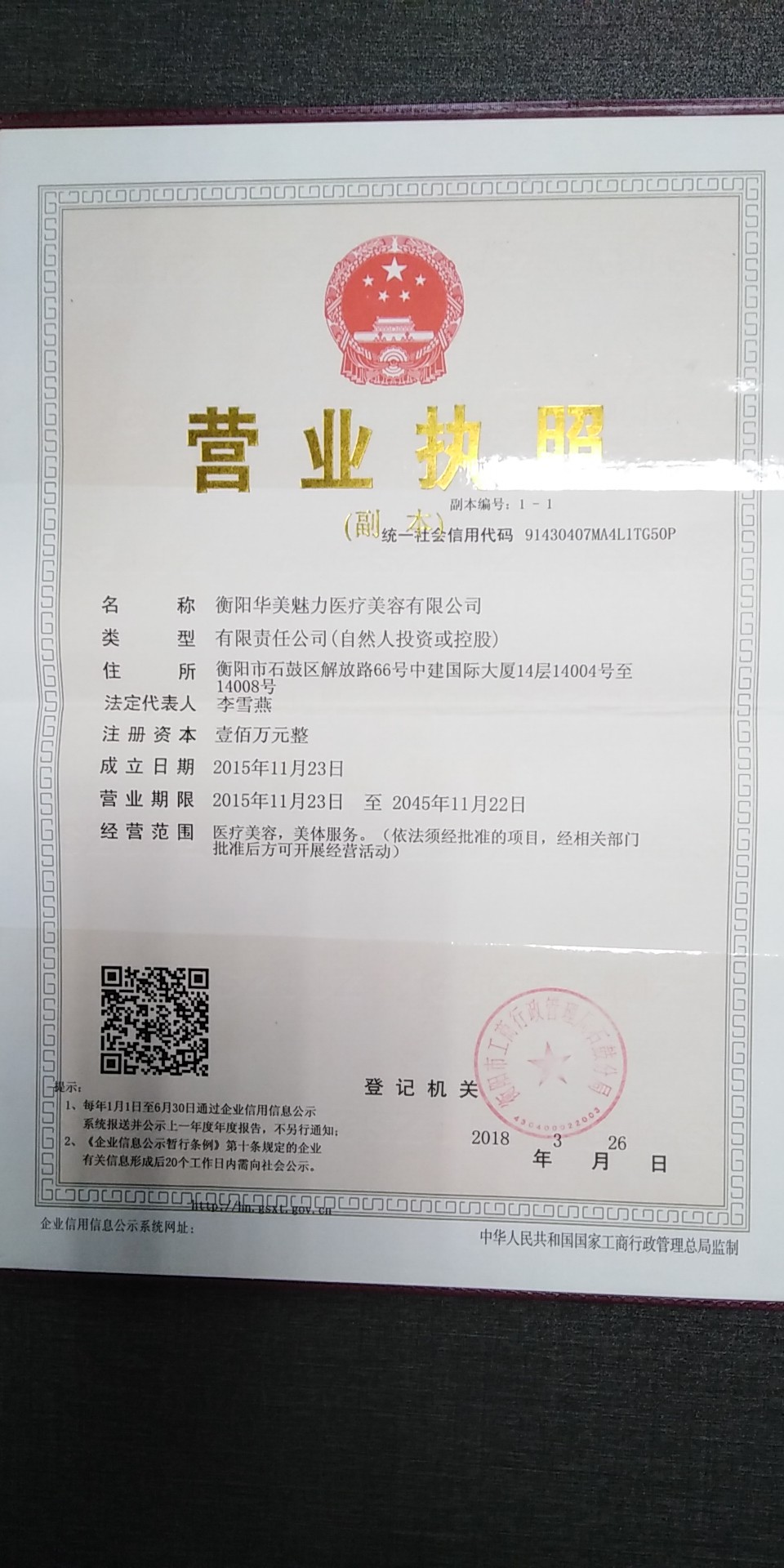 @service.objMain.ORG_NAME
