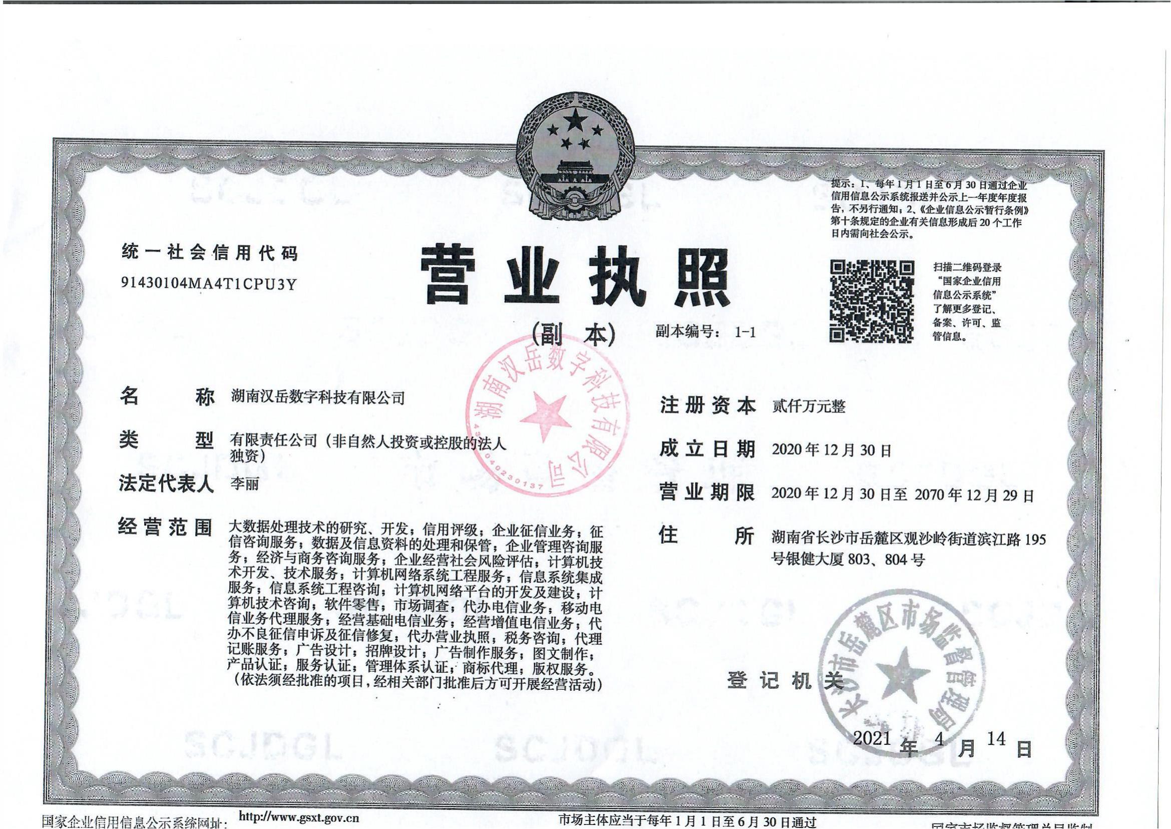 @service.objMain.ORG_NAME