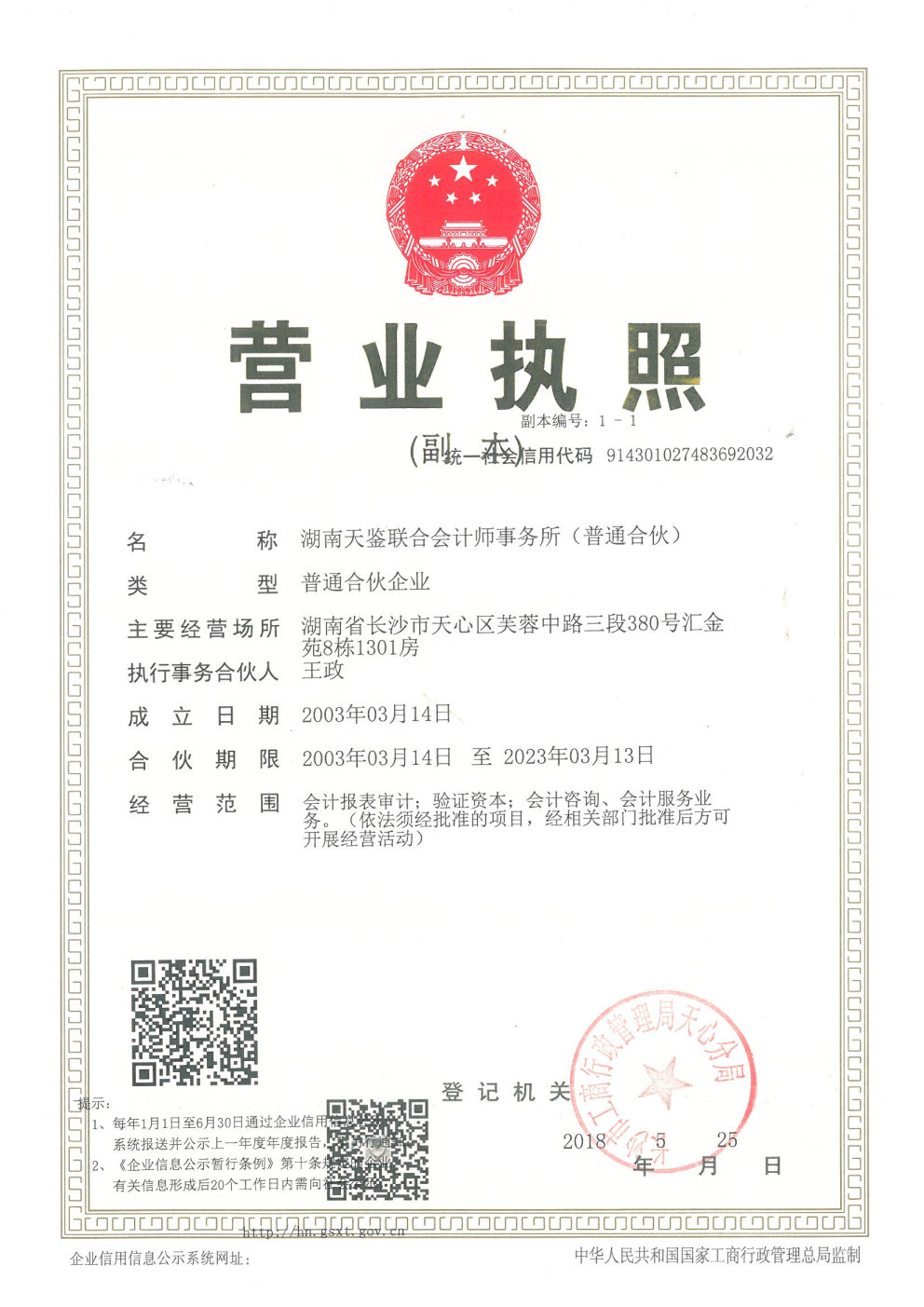 @service.objMain.ORG_NAME