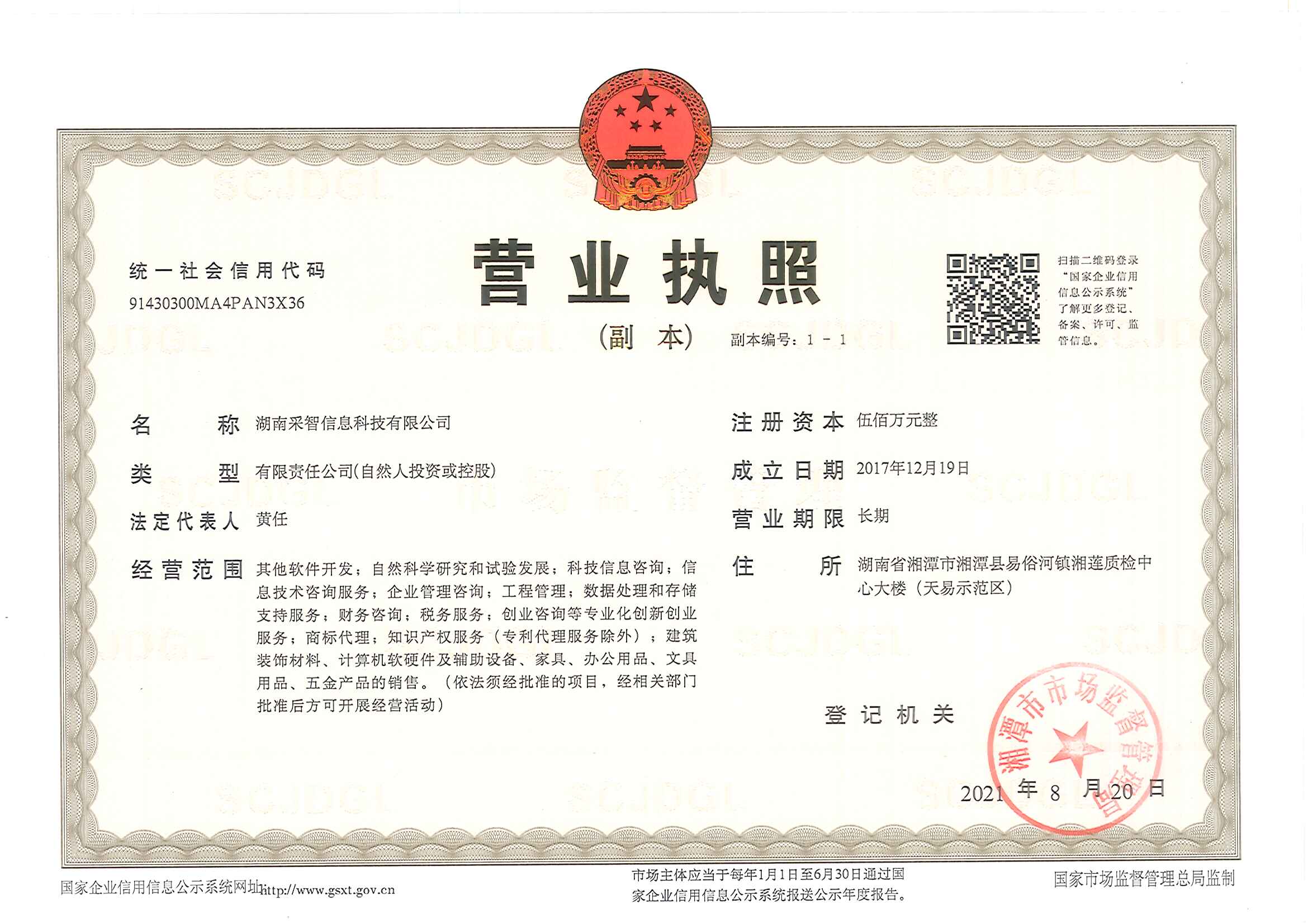@service.objMain.ORG_NAME