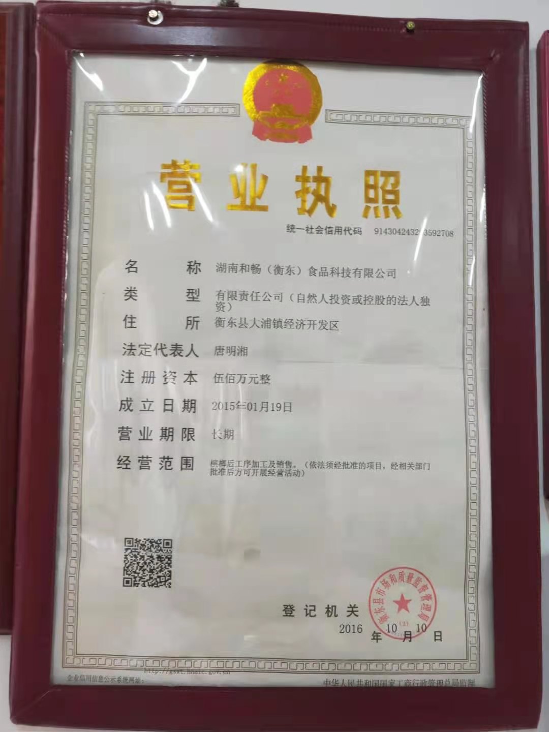 @service.objMain.ORG_NAME