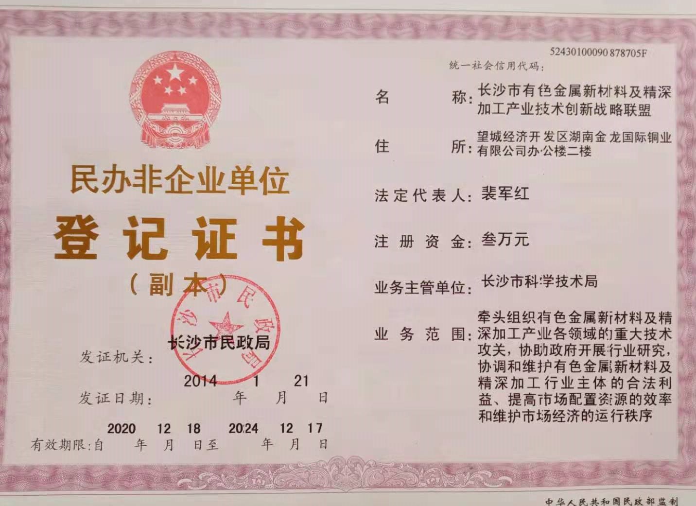 @service.objMain.ORG_NAME