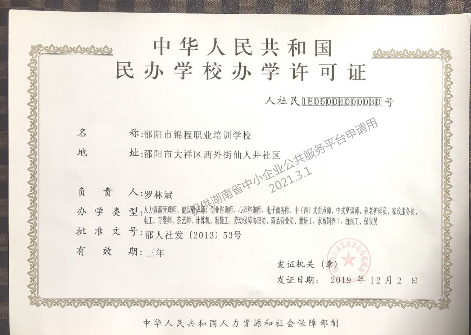 @service.objMain.ORG_NAME