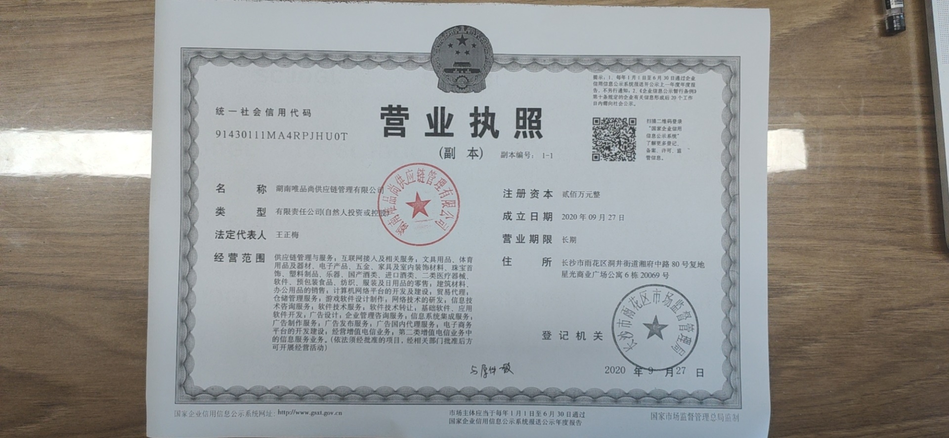 @service.objMain.ORG_NAME