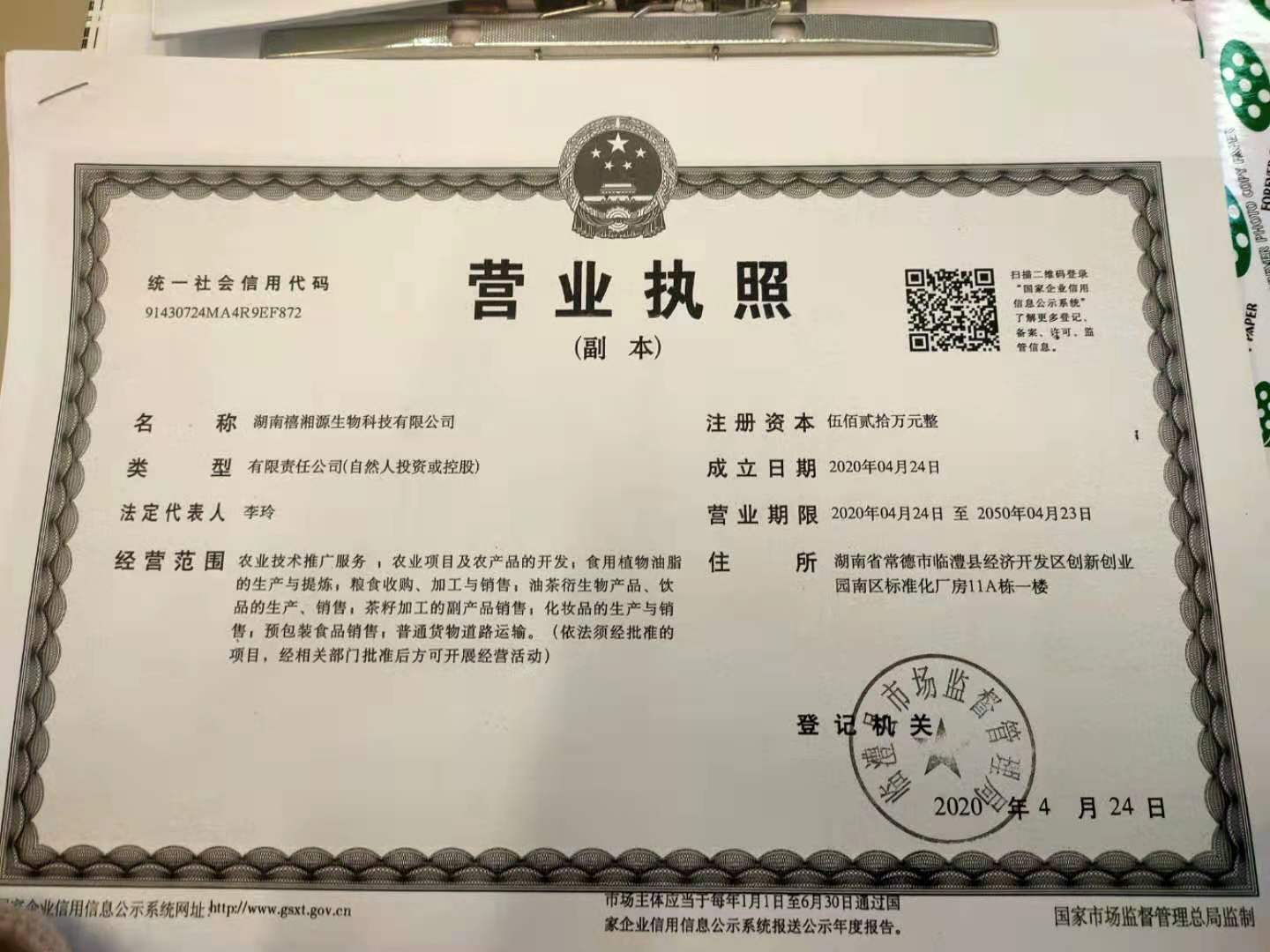 @service.objMain.ORG_NAME