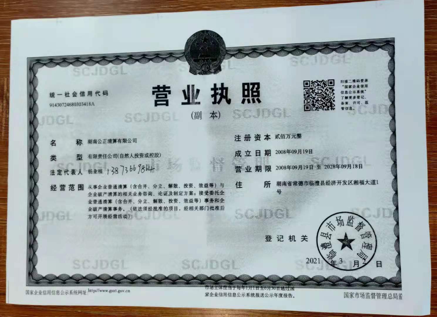 @service.objMain.ORG_NAME