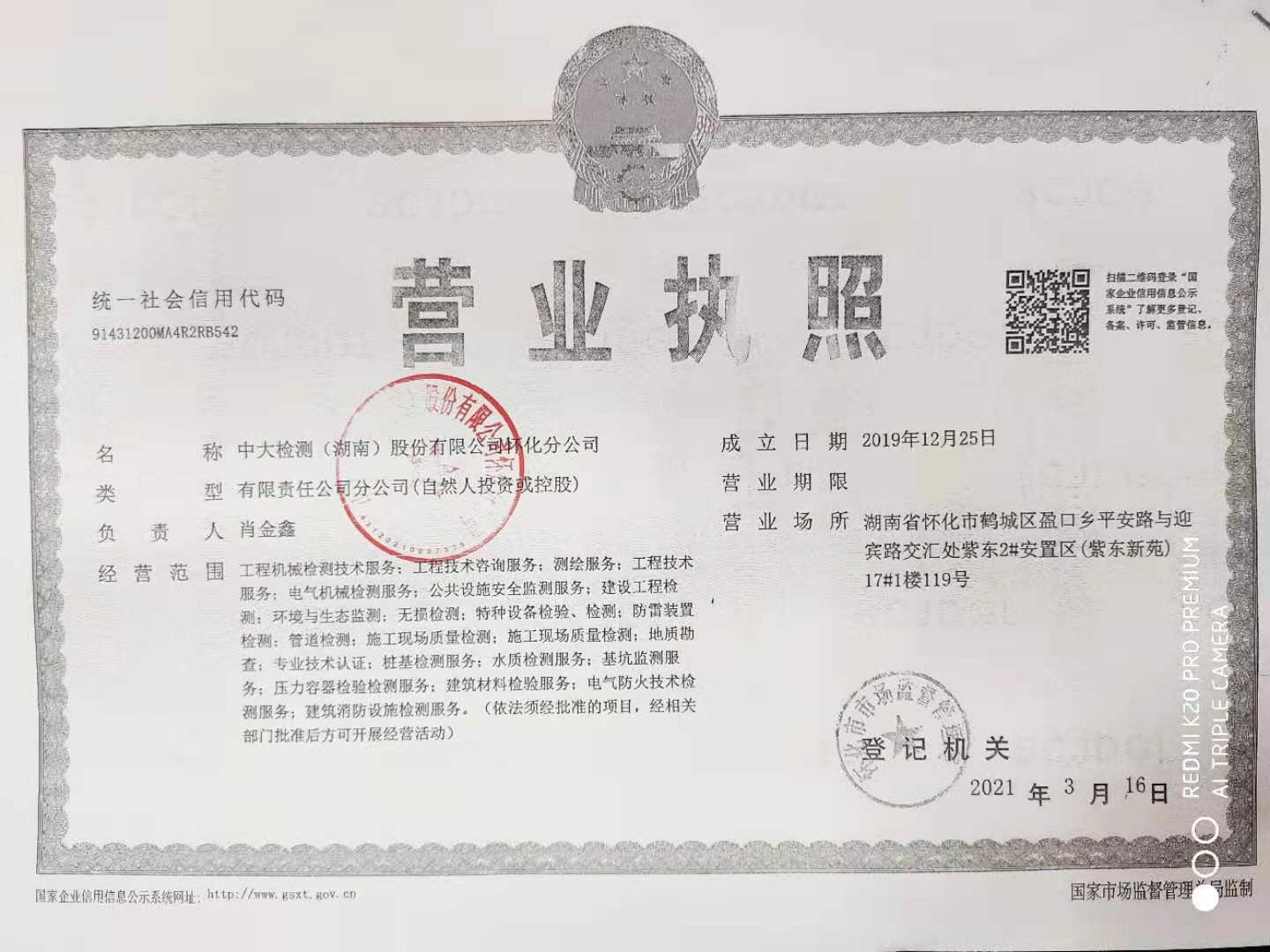 @service.objMain.ORG_NAME