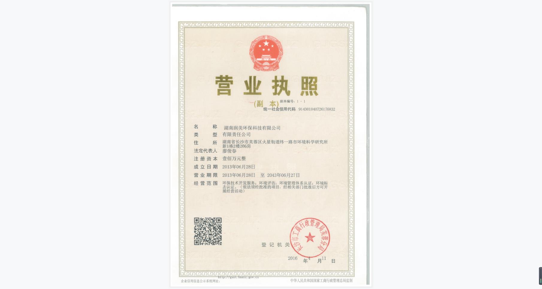 @service.objMain.ORG_NAME