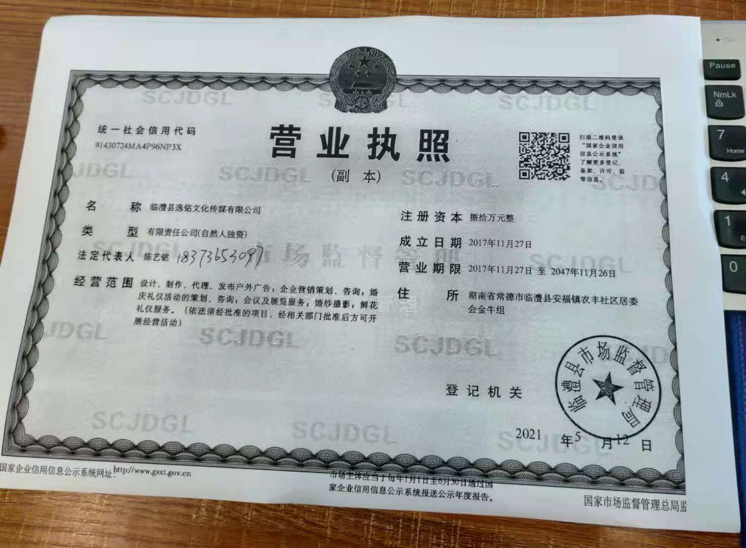 @service.objMain.ORG_NAME