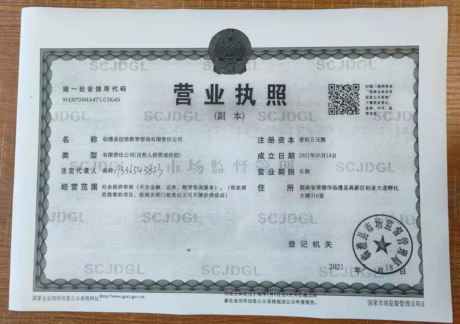 @service.objMain.ORG_NAME