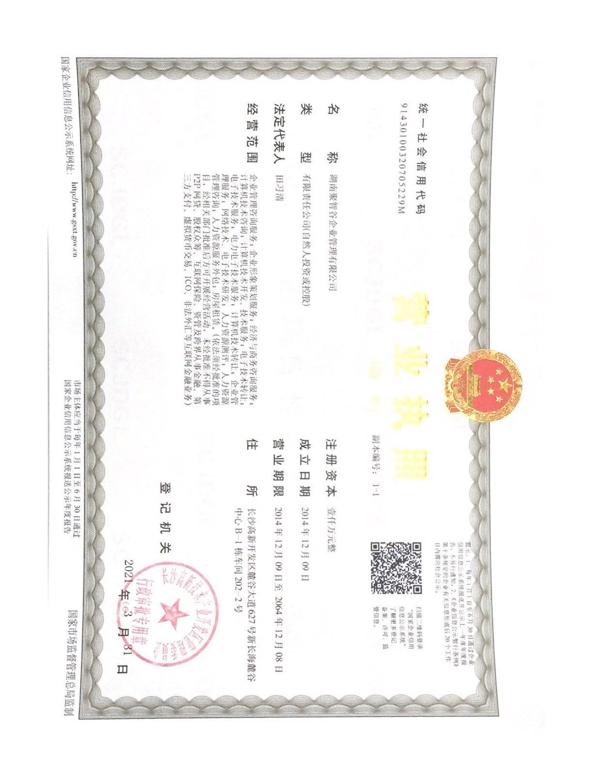 @service.objMain.ORG_NAME