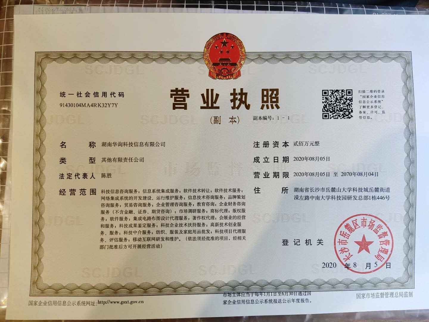 @service.objMain.ORG_NAME