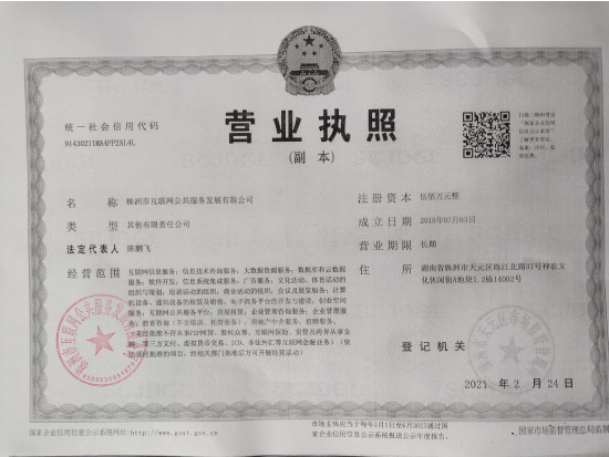 @service.objMain.ORG_NAME