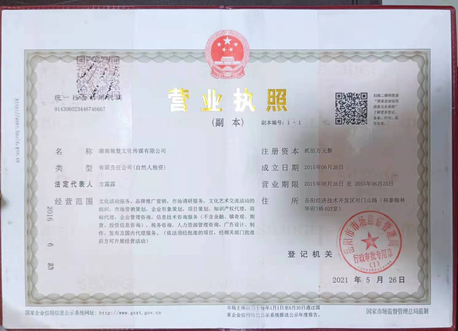 @service.objMain.ORG_NAME