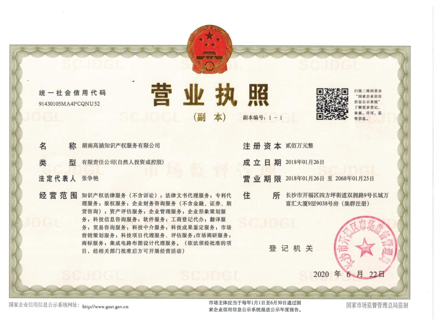 @service.objMain.ORG_NAME