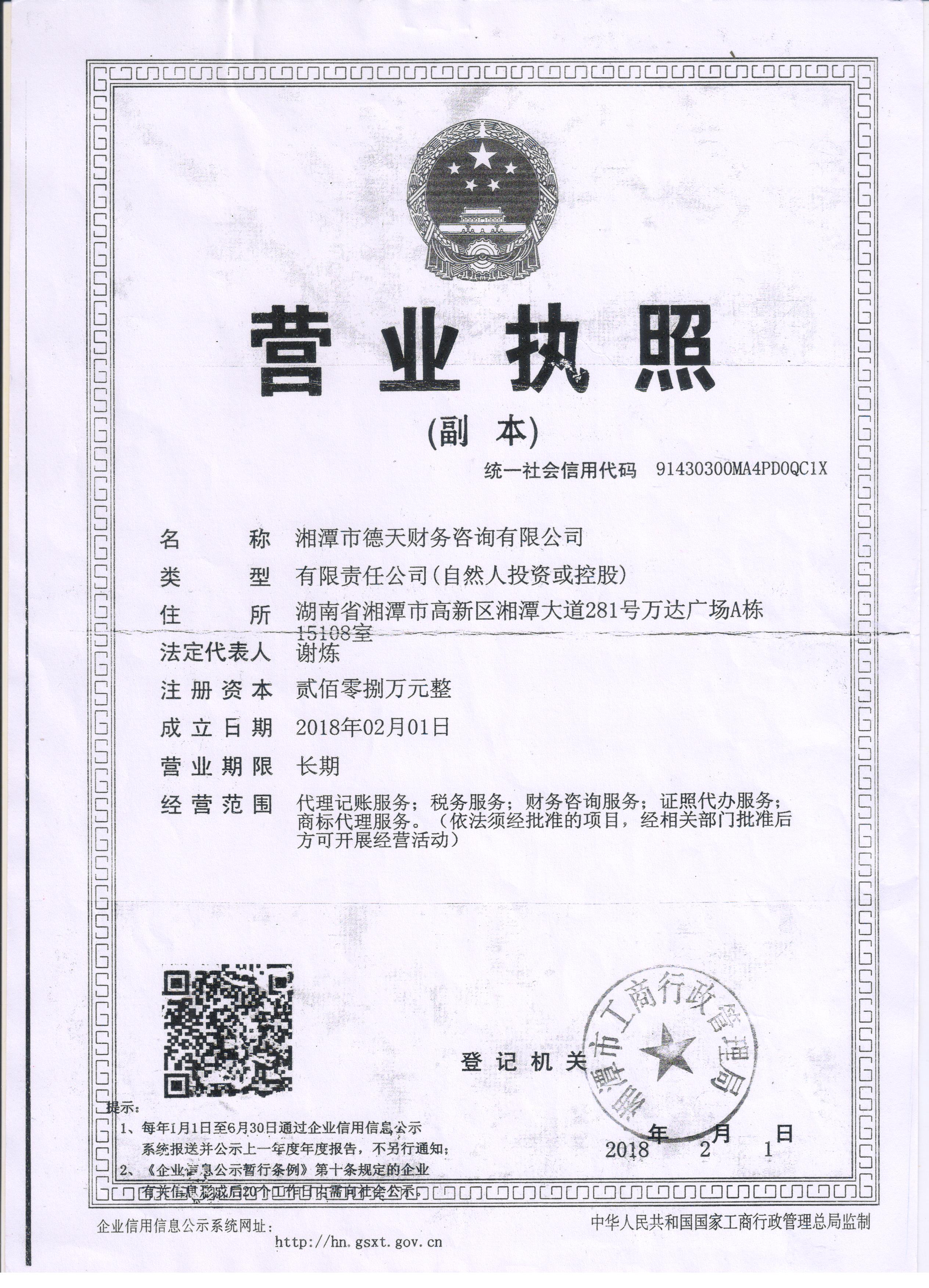 @service.objMain.ORG_NAME