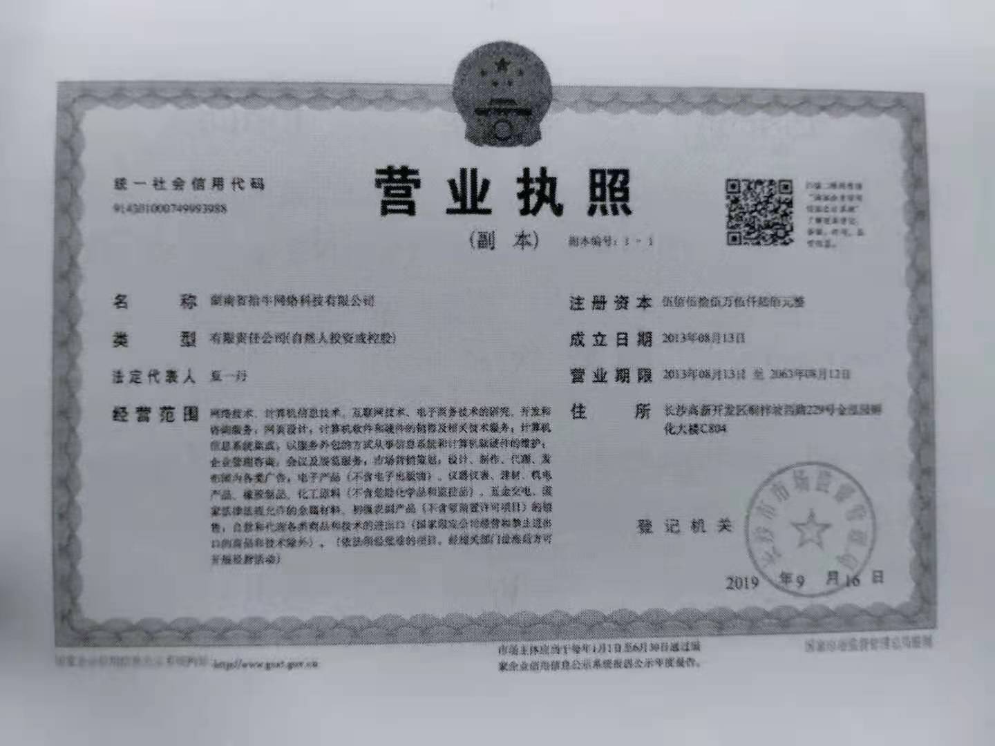 @service.objMain.ORG_NAME