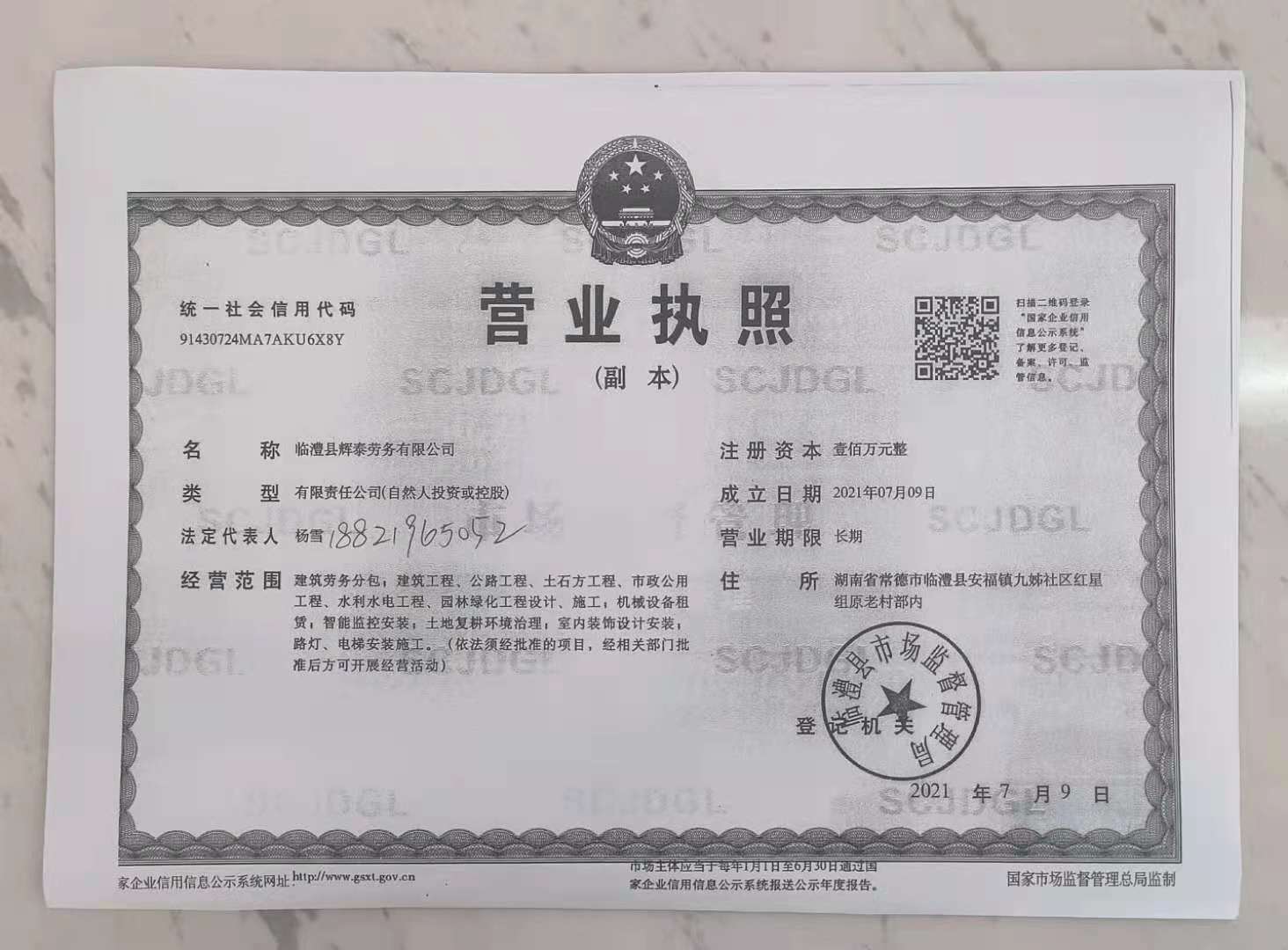 @service.objMain.ORG_NAME