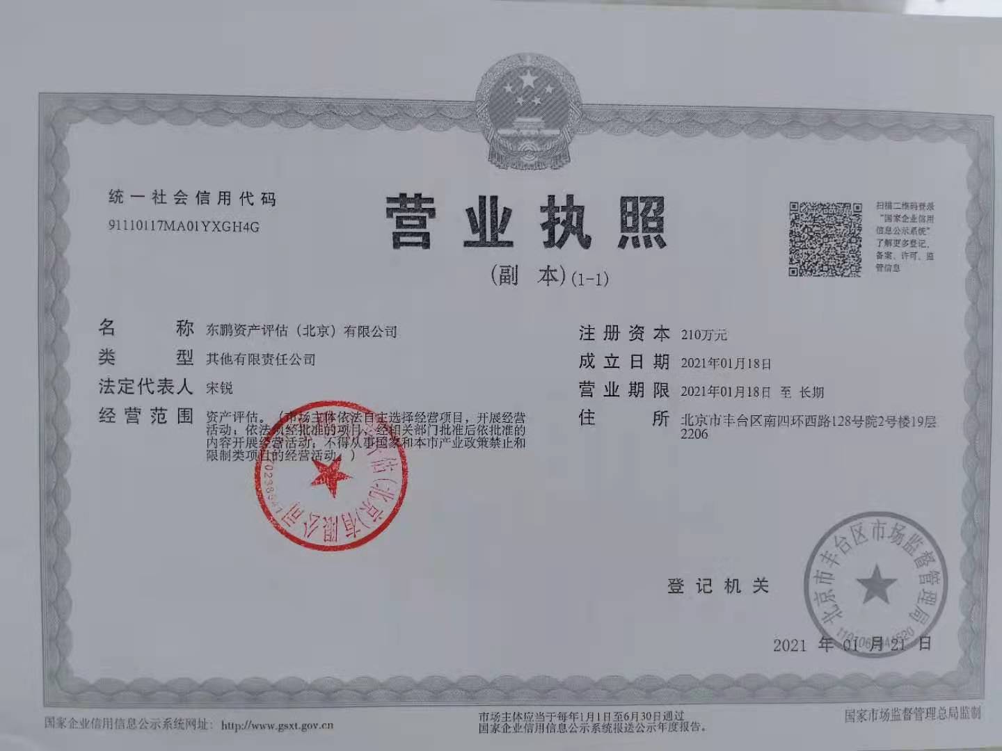 @service.objMain.ORG_NAME
