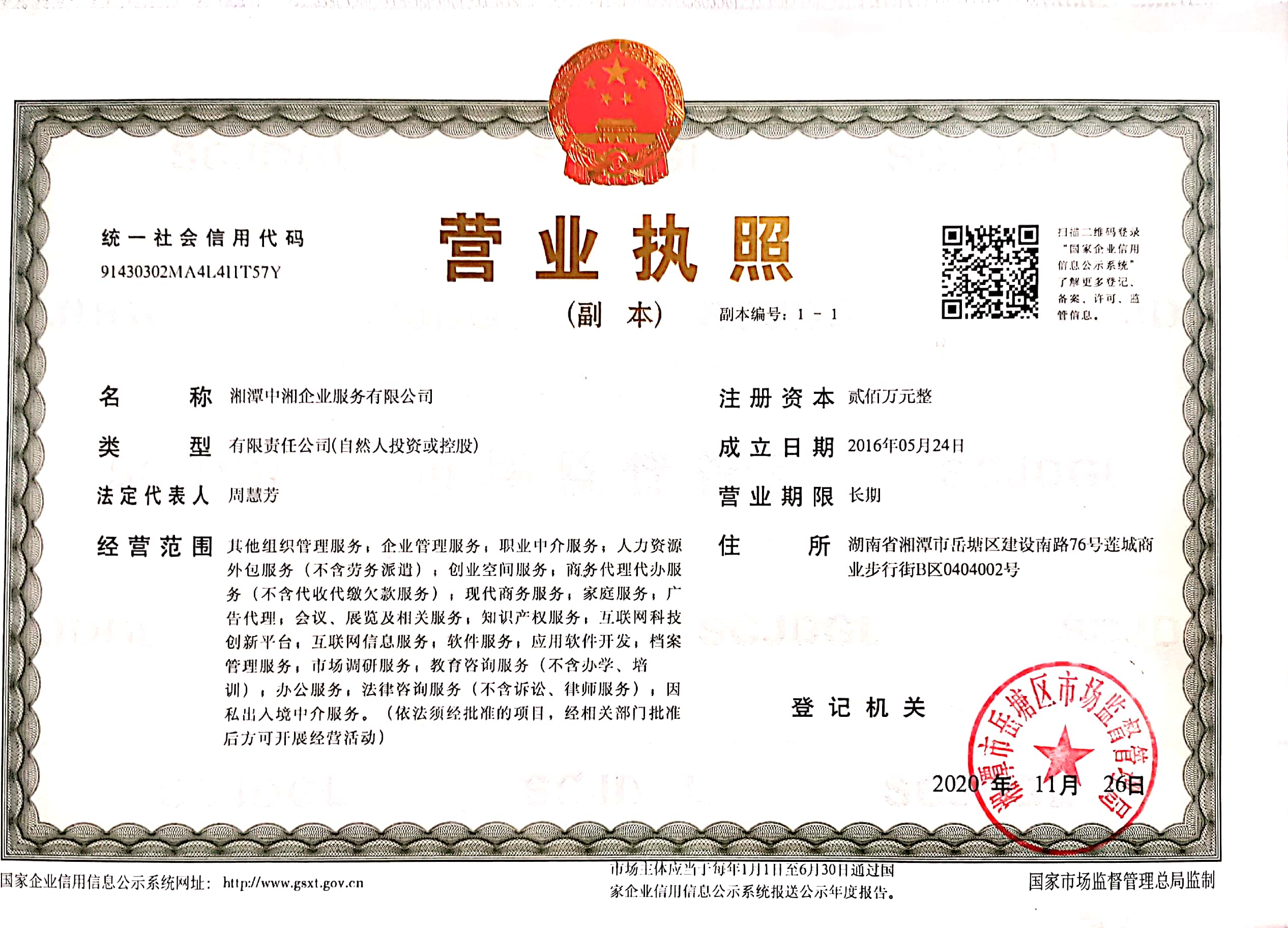@service.objMain.ORG_NAME