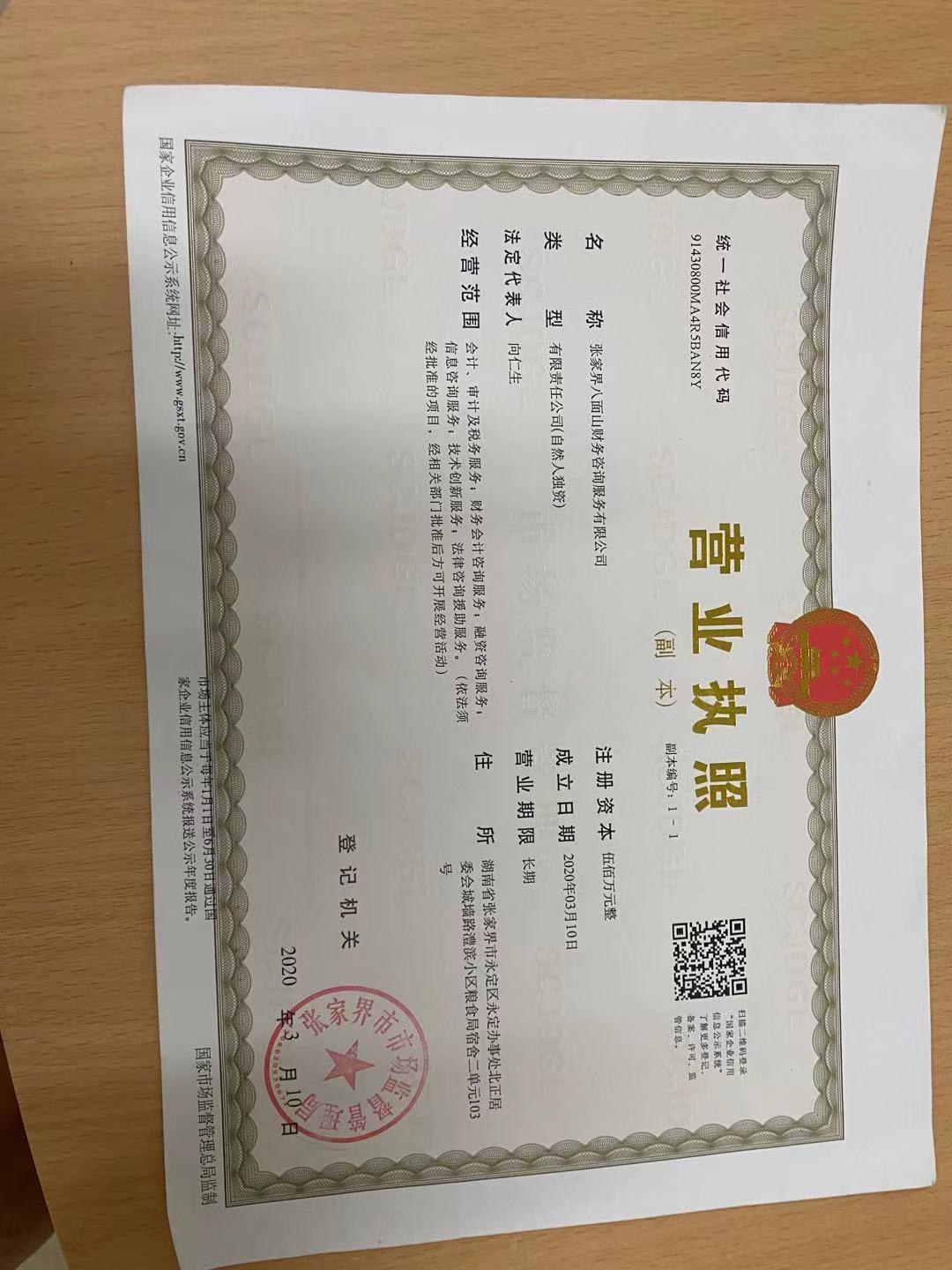 @service.objMain.ORG_NAME