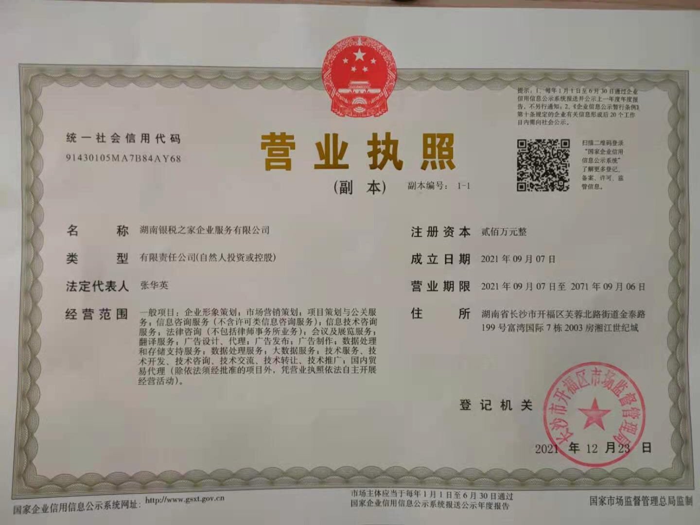 @service.objMain.ORG_NAME