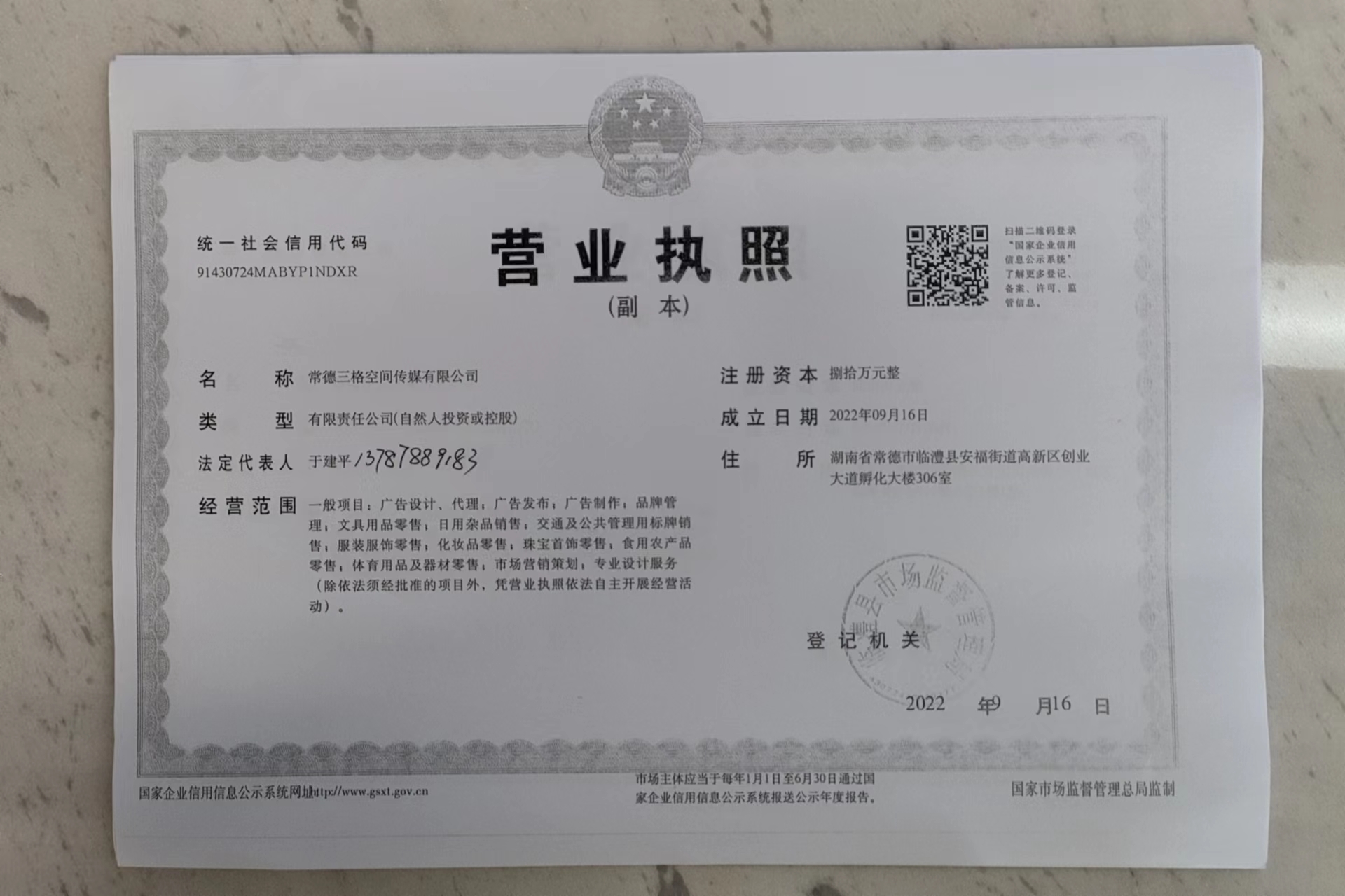 @service.objMain.ORG_NAME