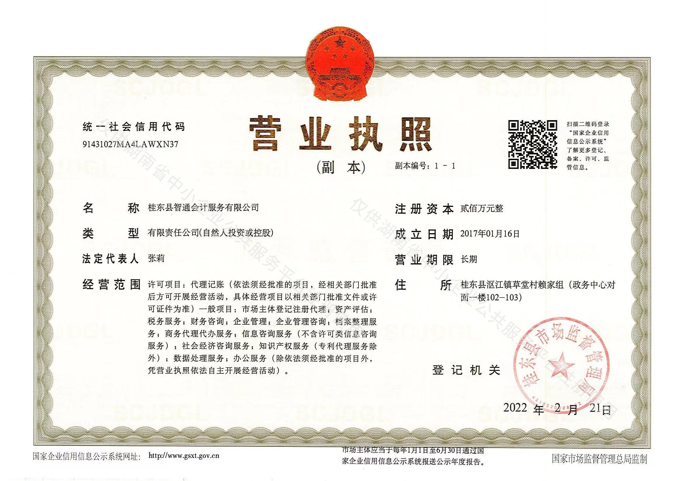 @service.objMain.ORG_NAME