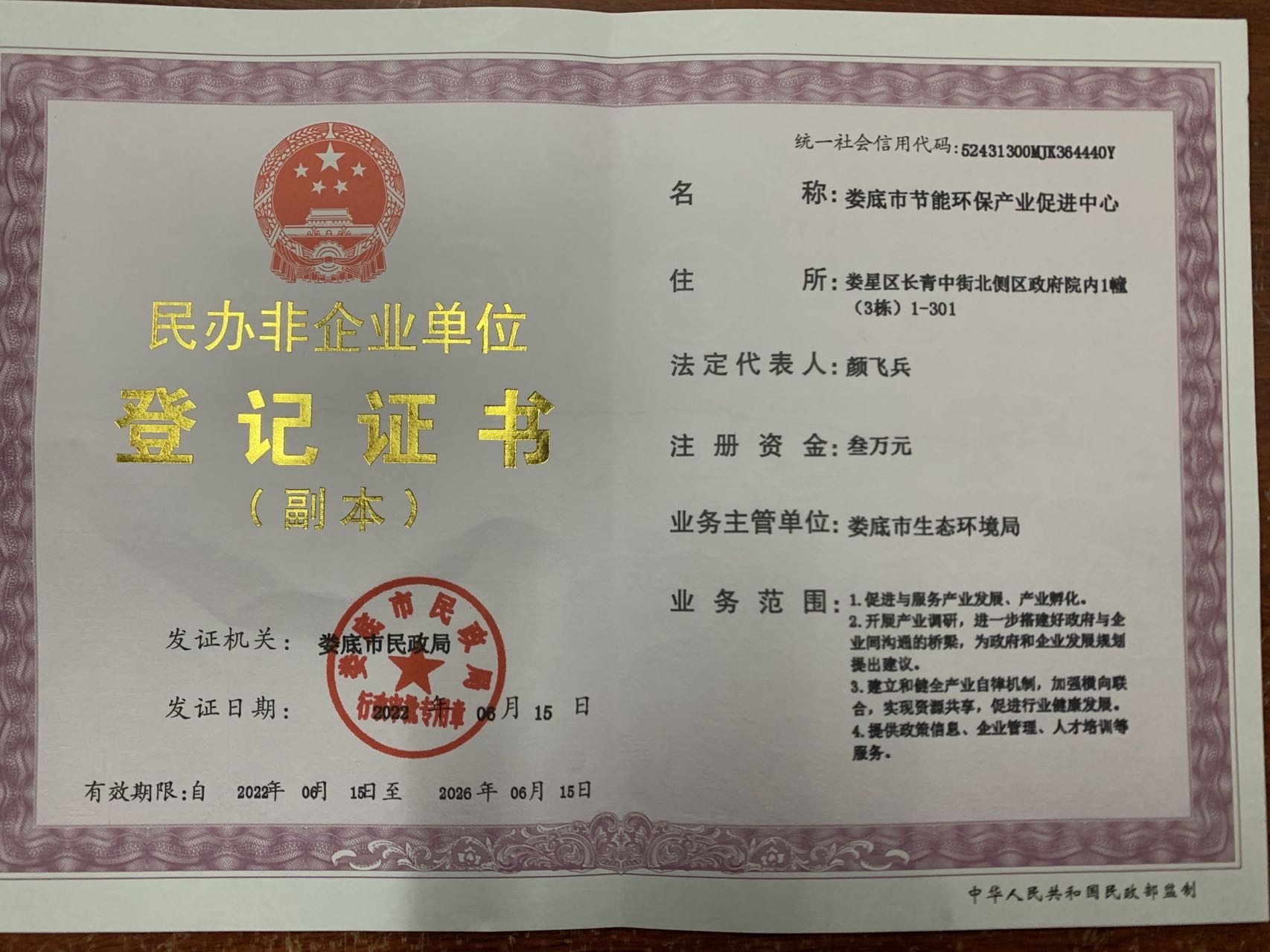 @service.objMain.ORG_NAME