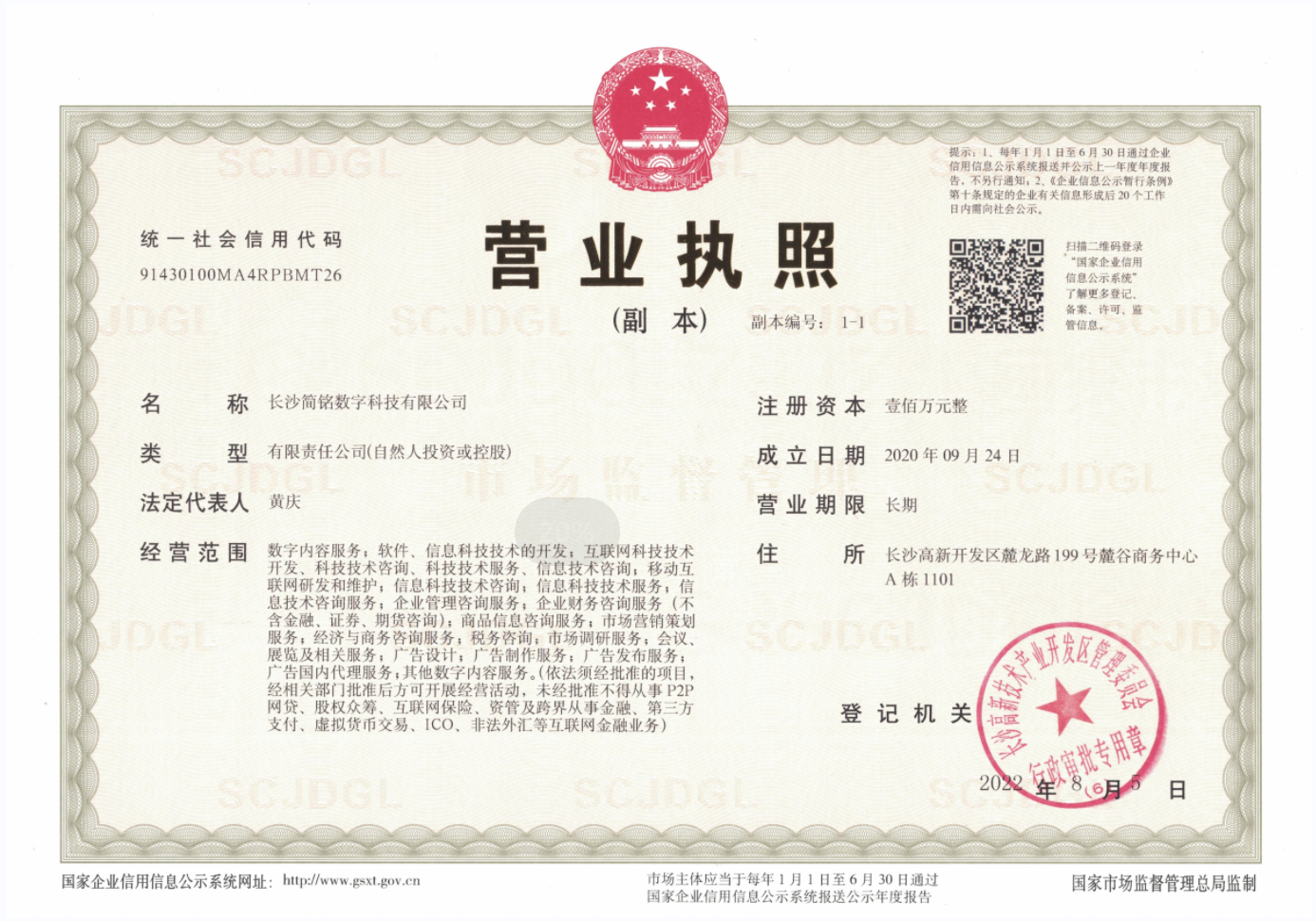 @service.objMain.ORG_NAME