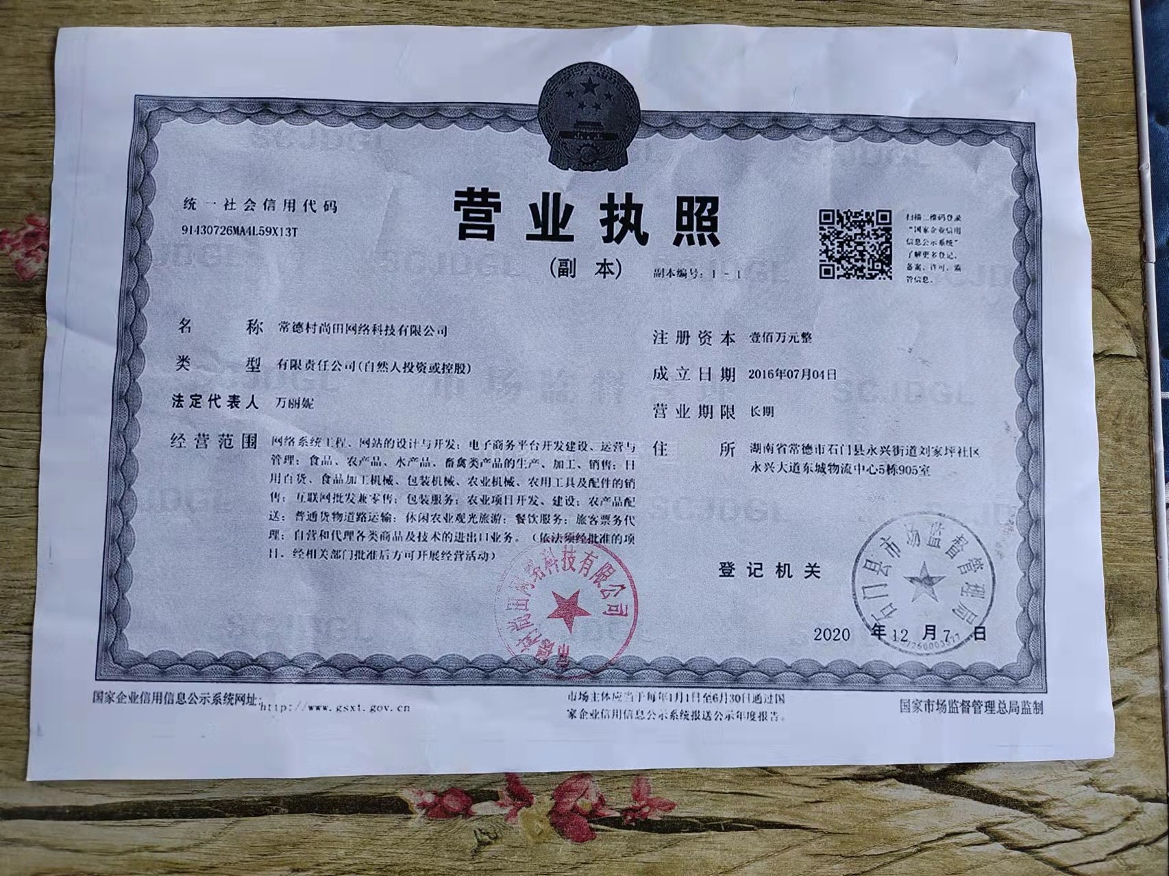 @service.objMain.ORG_NAME