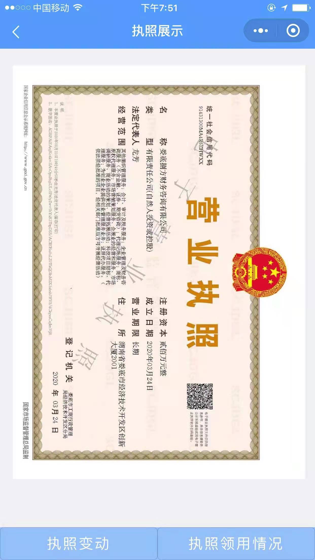 @service.objMain.ORG_NAME